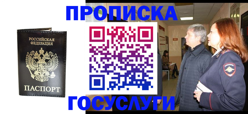 временная регистрация в квартире в Алексине