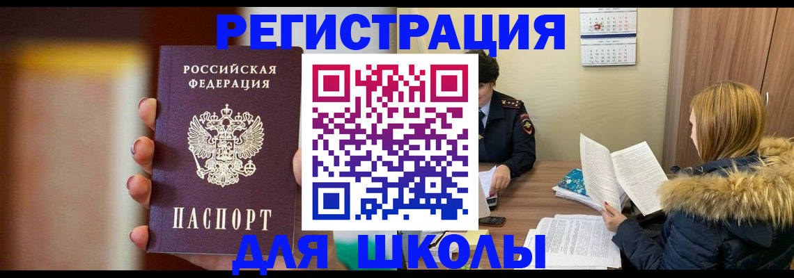 временная регистрация надежно в Алексине